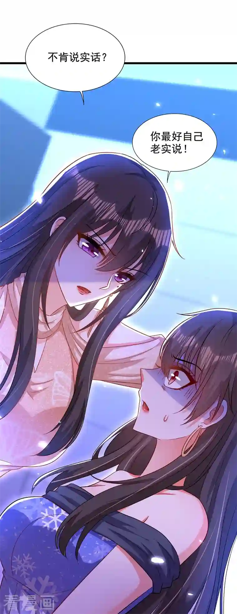 重生空间：豪门辣妻不好惹第198话 我等你好久了