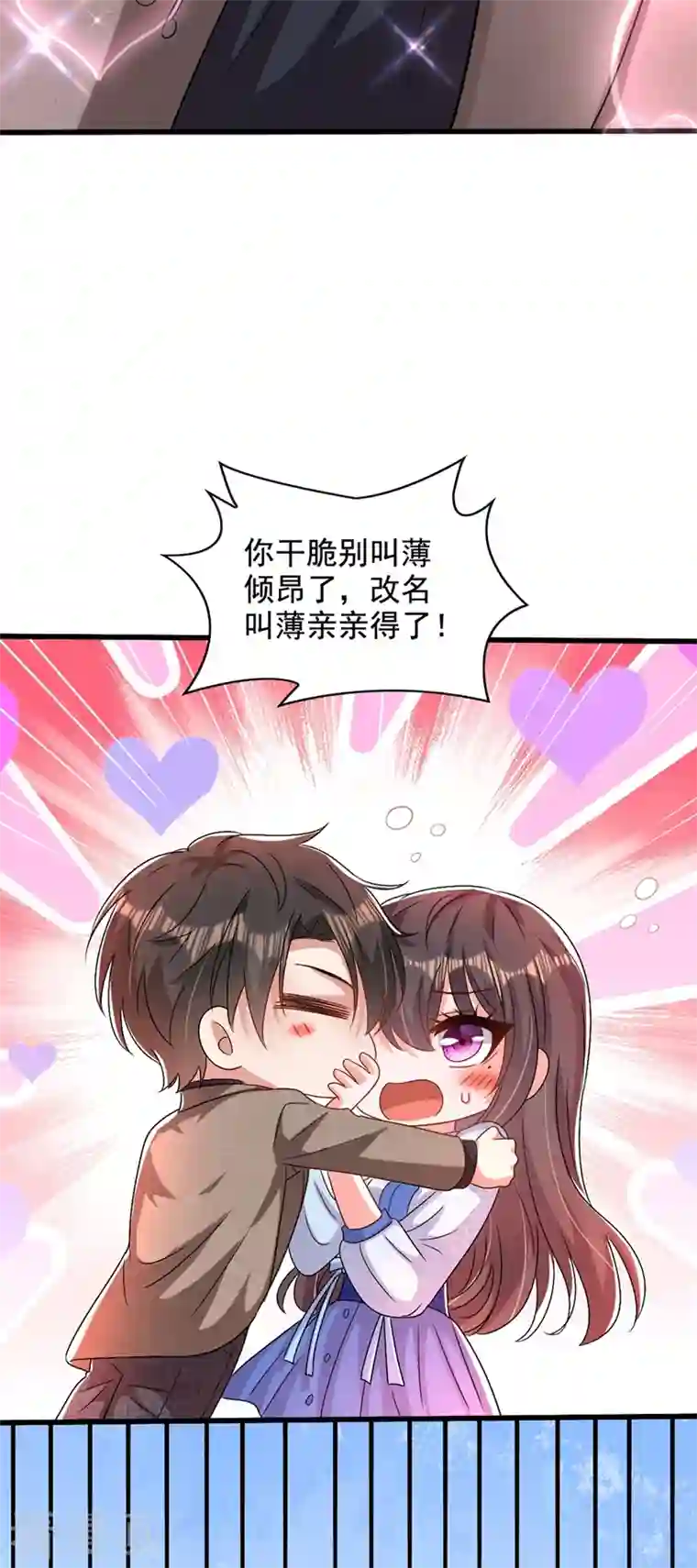 重生空间：豪门辣妻不好惹第200话 离目标又进了一步!