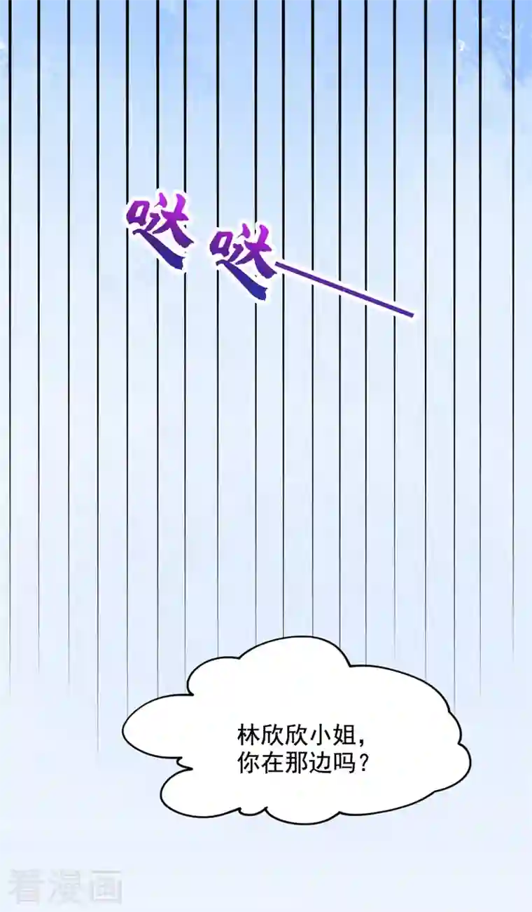 重生空间：豪门辣妻不好惹第200话 离目标又进了一步!