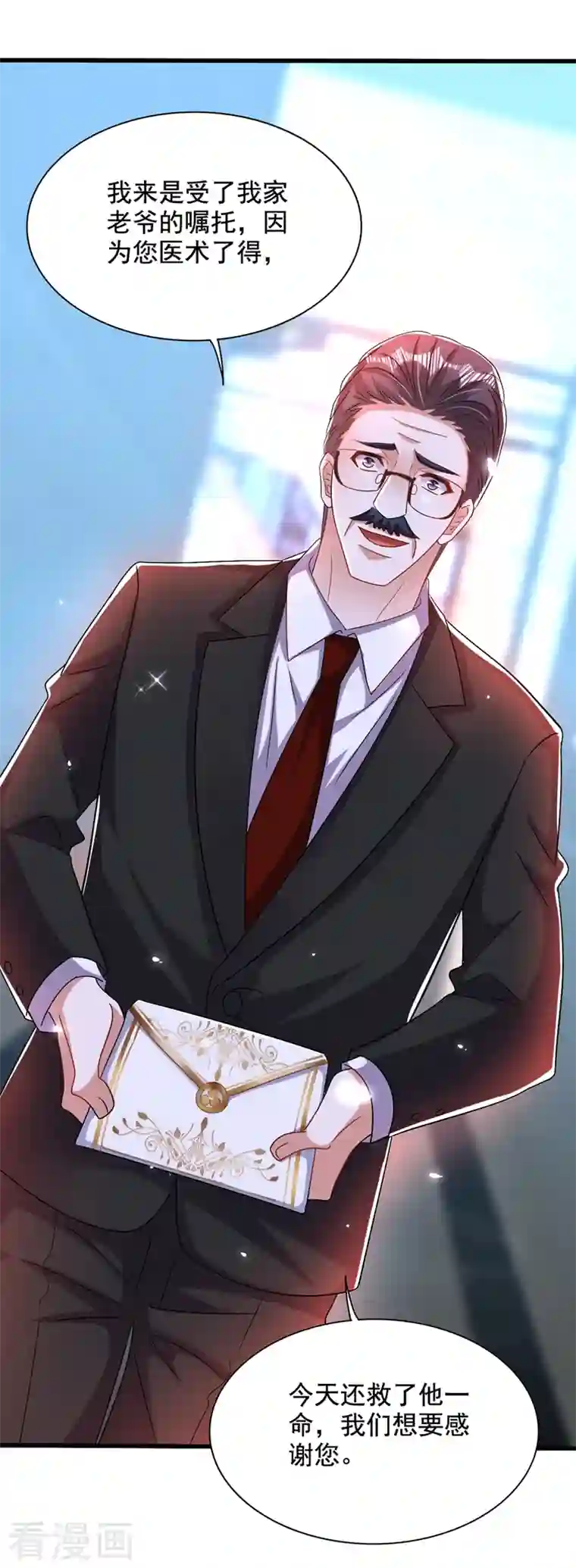 重生空间：豪门辣妻不好惹第200话 离目标又进了一步!