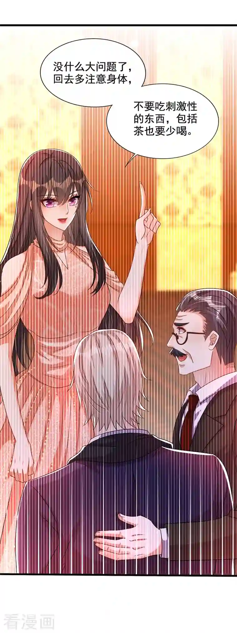 重生空间：豪门辣妻不好惹第200话 离目标又进了一步!