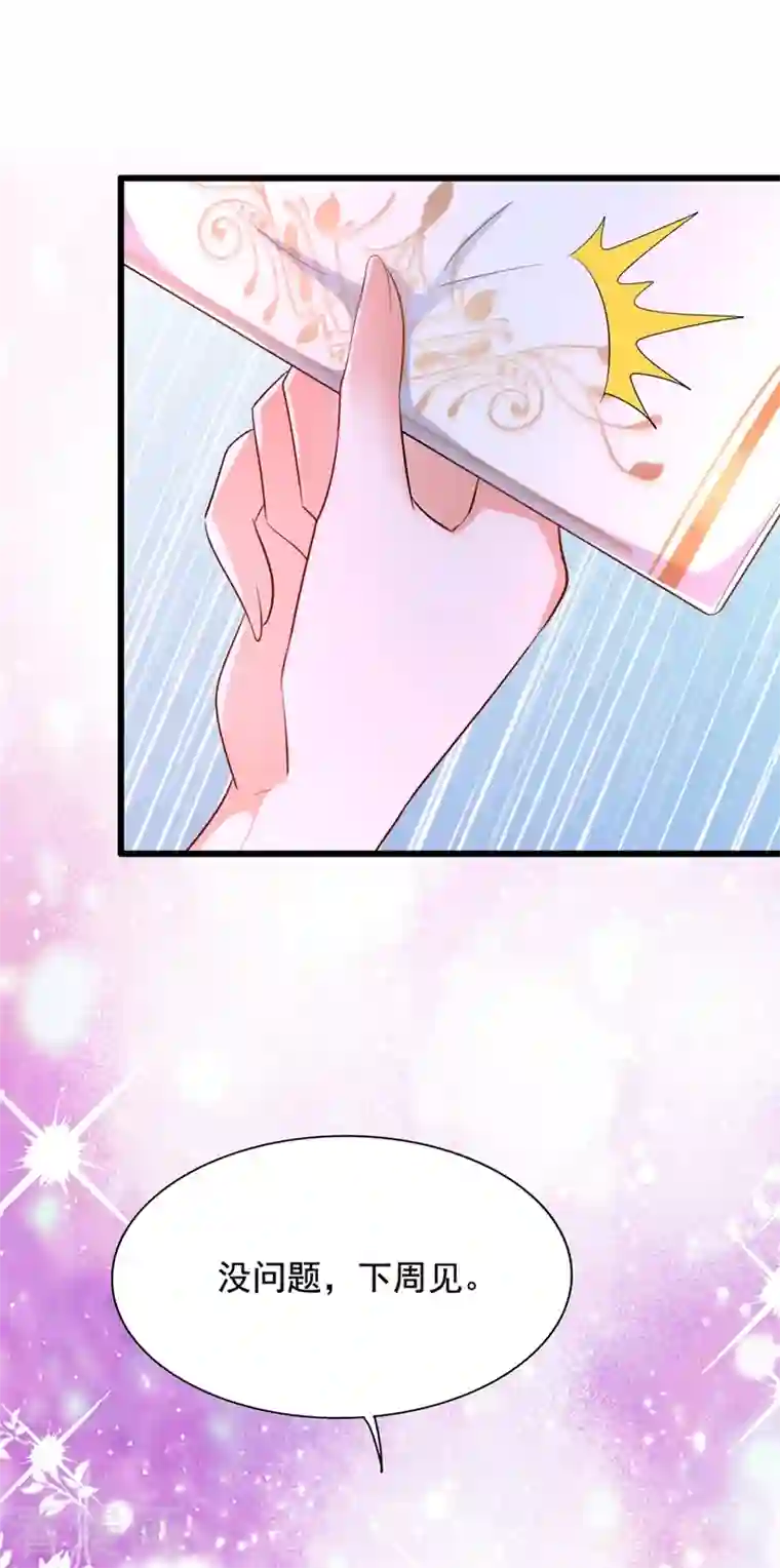 重生空间：豪门辣妻不好惹第200话 离目标又进了一步!