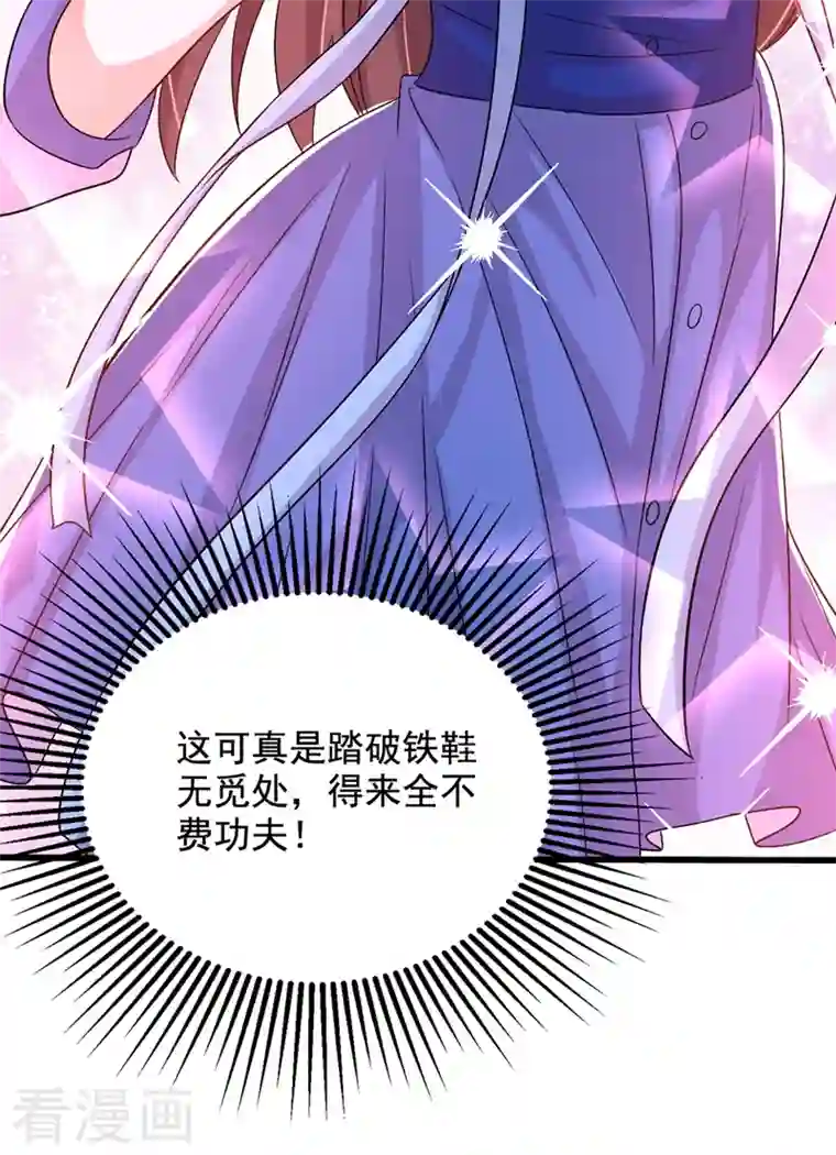 重生空间：豪门辣妻不好惹第200话 离目标又进了一步!