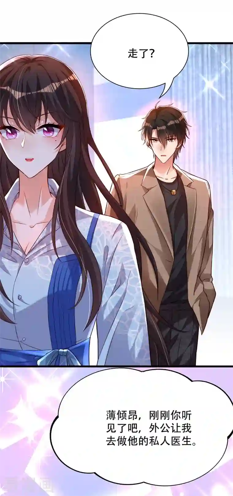 重生空间：豪门辣妻不好惹第200话 离目标又进了一步!