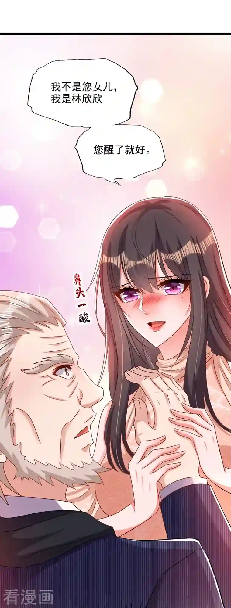 重生空间：豪门辣妻不好惹第200话 离目标又进了一步!