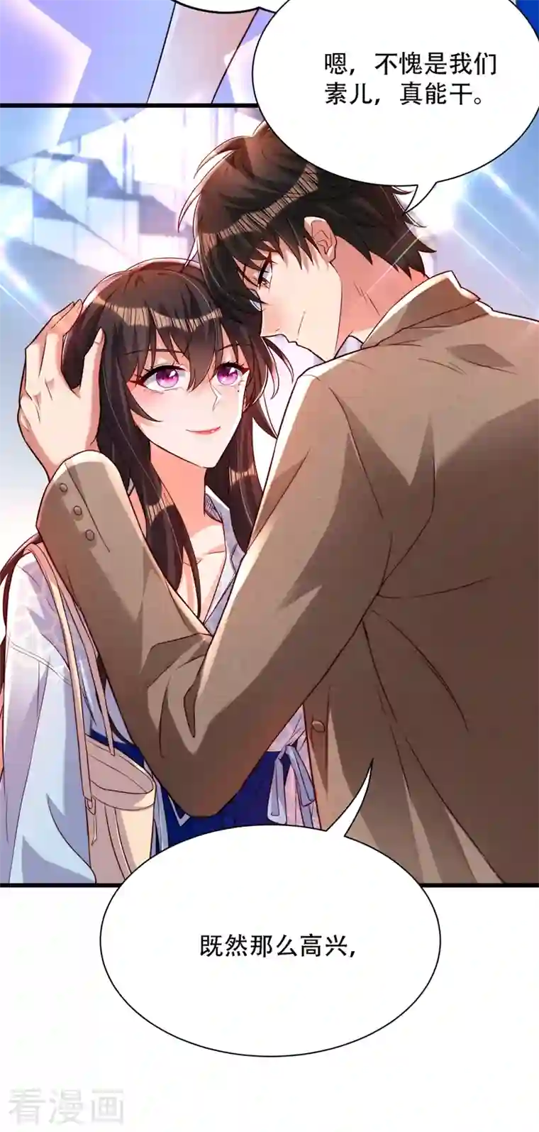 重生空间：豪门辣妻不好惹第200话 离目标又进了一步!