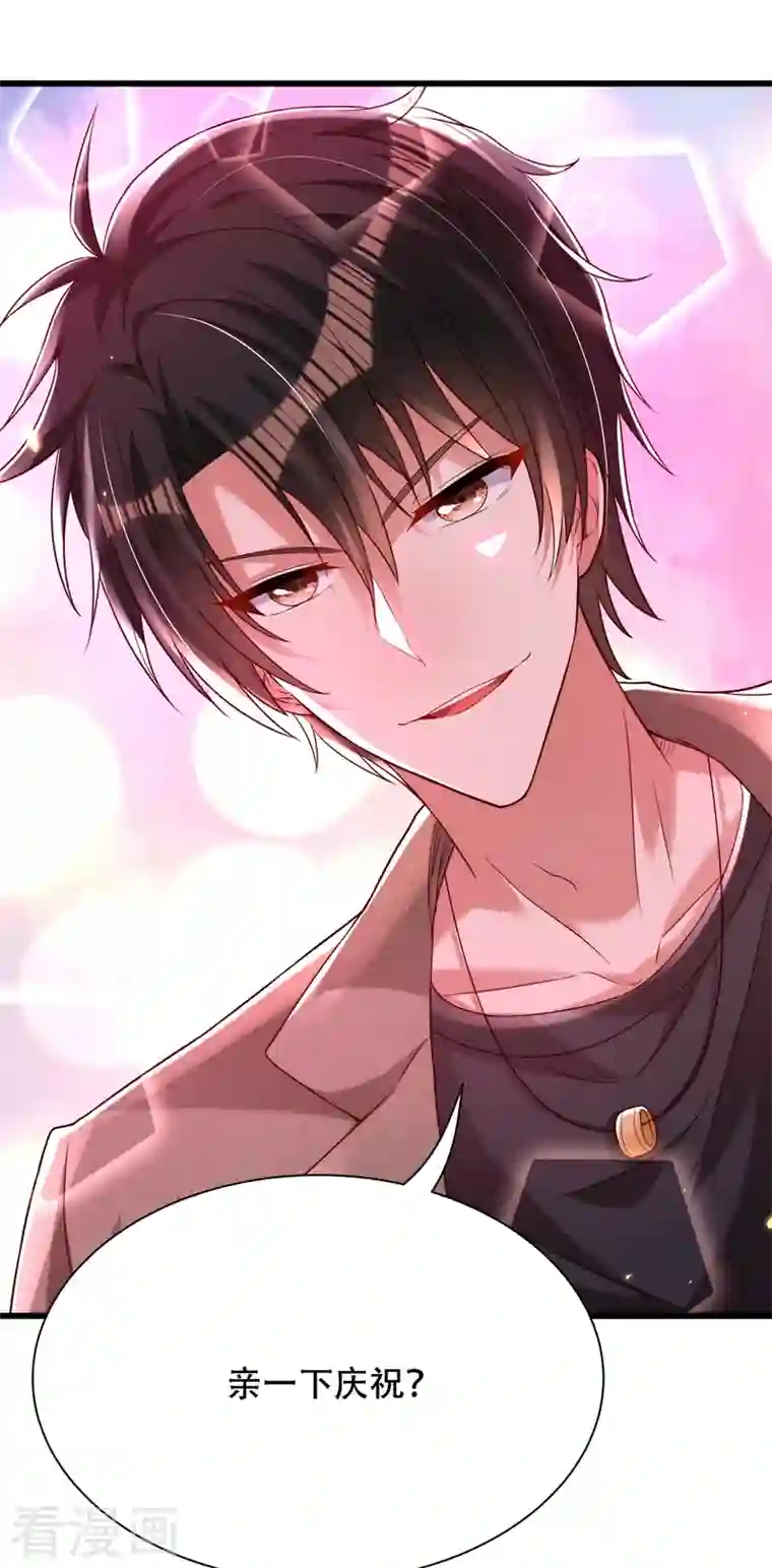 重生空间：豪门辣妻不好惹第200话 离目标又进了一步!