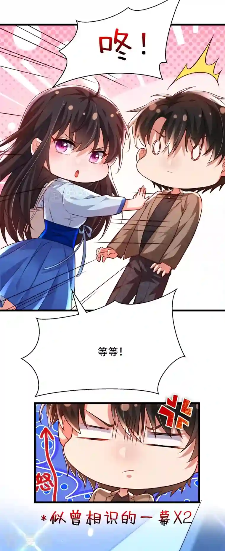 重生空间：豪门辣妻不好惹第200话 离目标又进了一步!