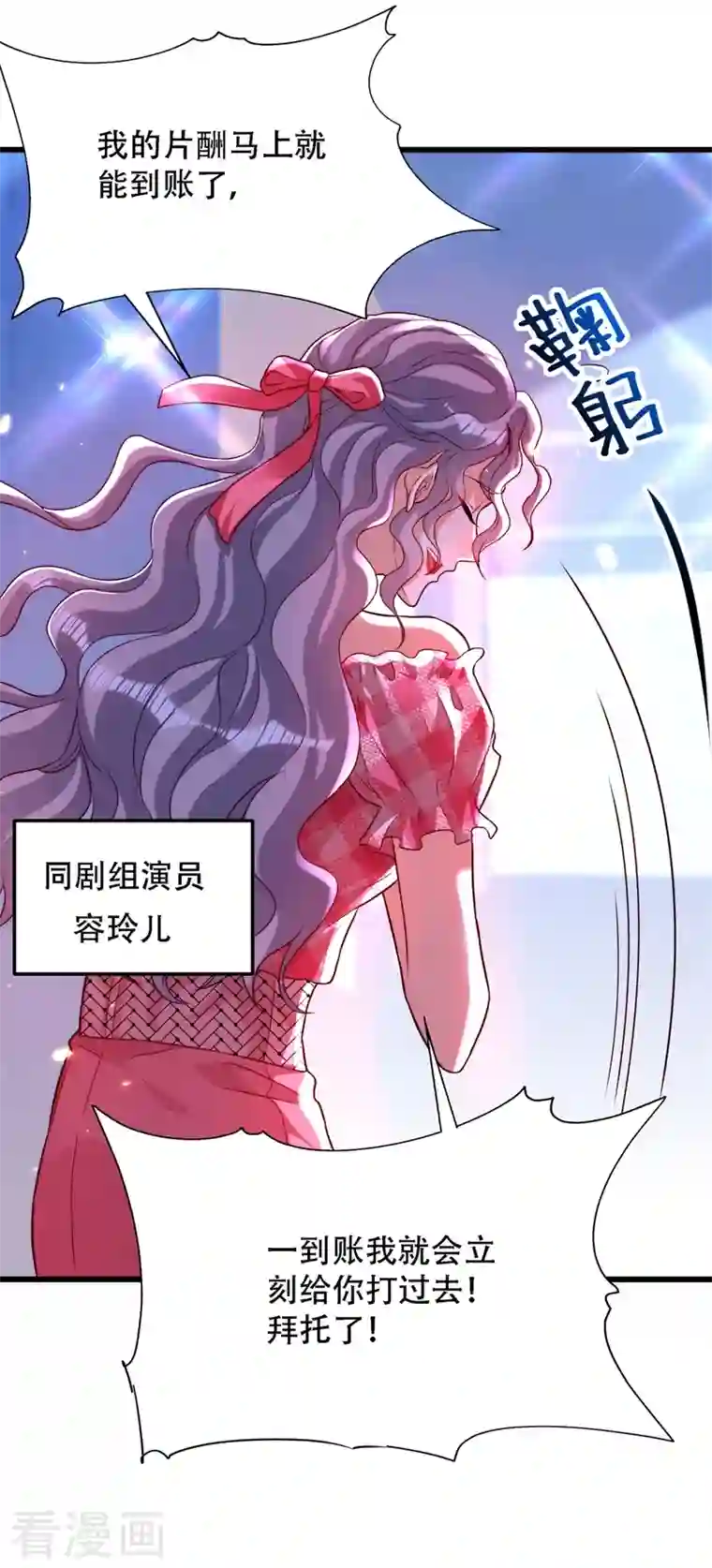 重生空间：豪门辣妻不好惹第200话 离目标又进了一步!