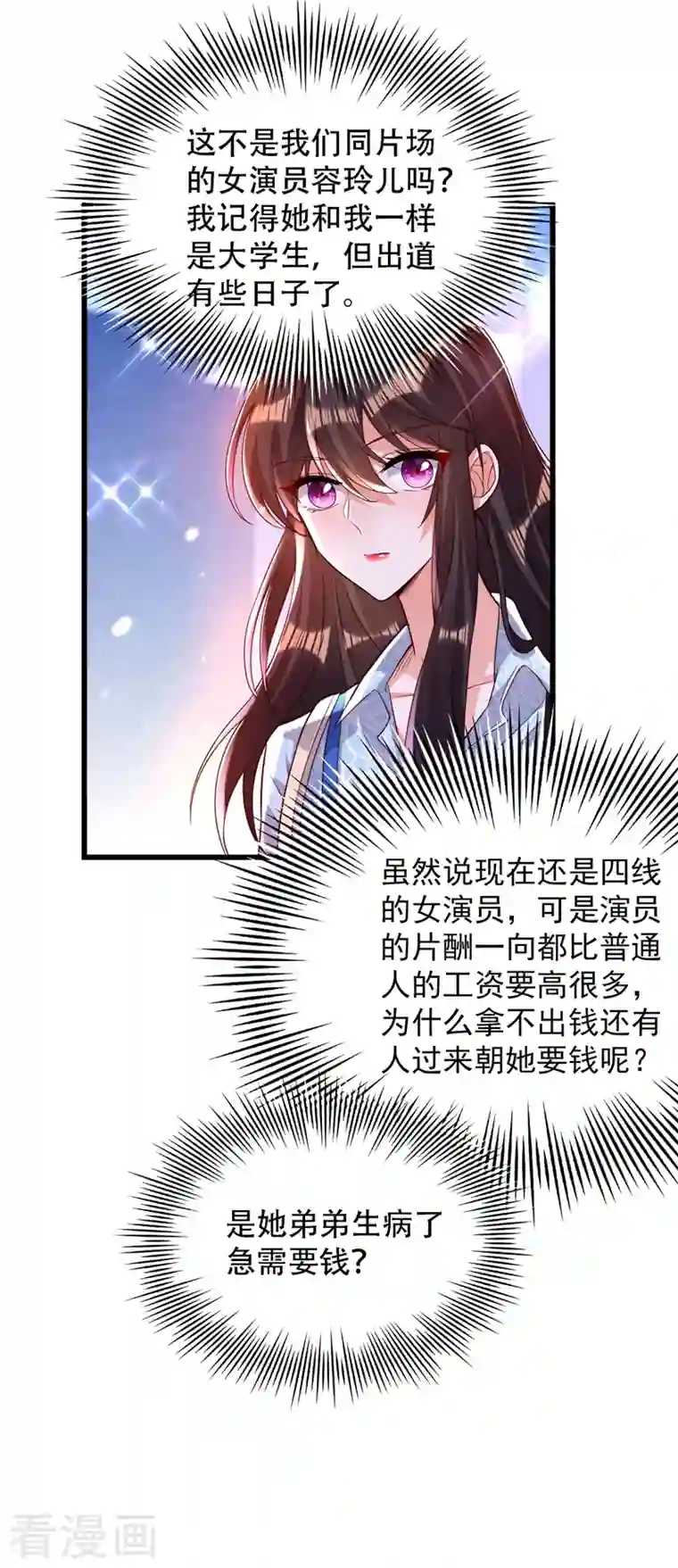 重生空间：豪门辣妻不好惹第200话 离目标又进了一步!