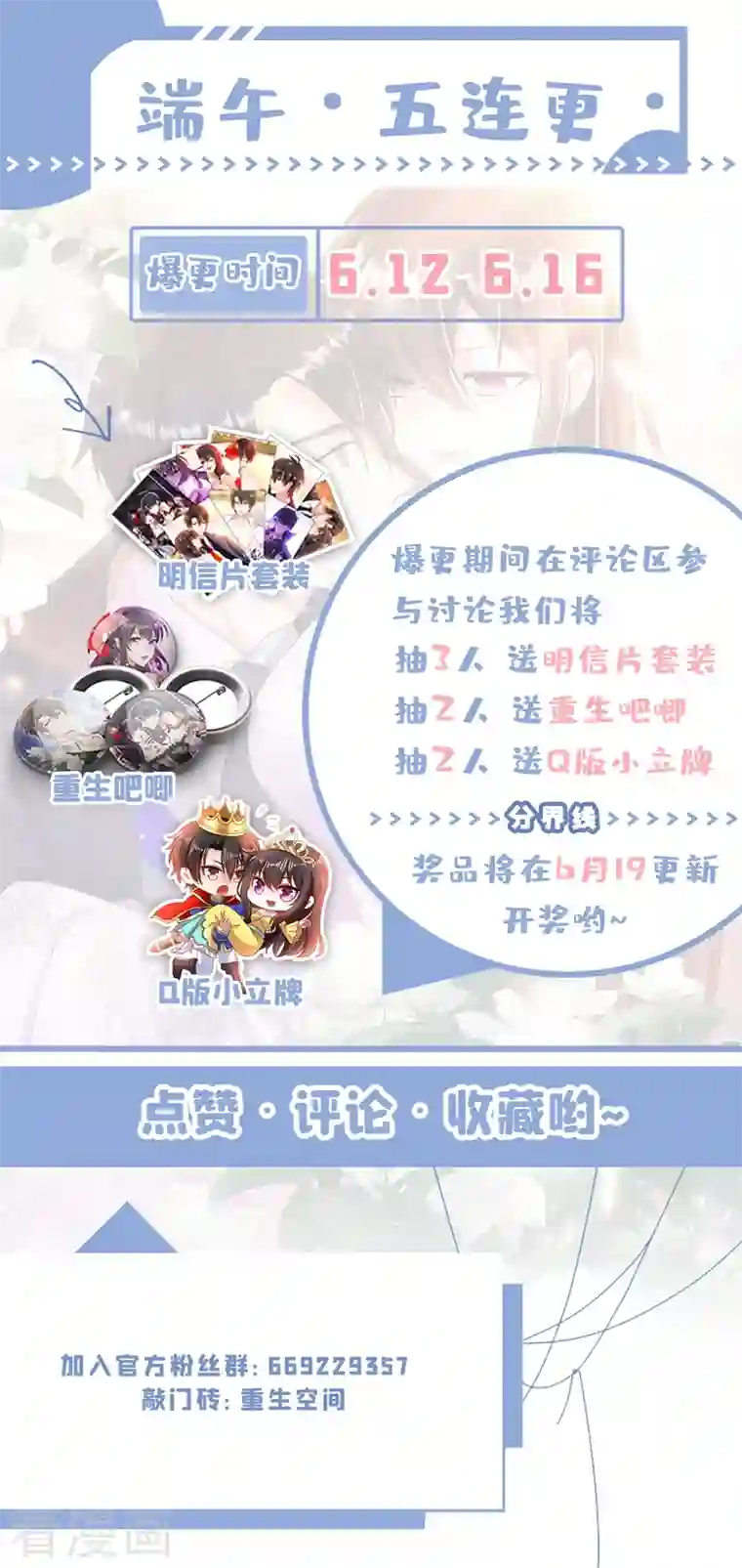 重生空间：豪门辣妻不好惹第200话 离目标又进了一步!