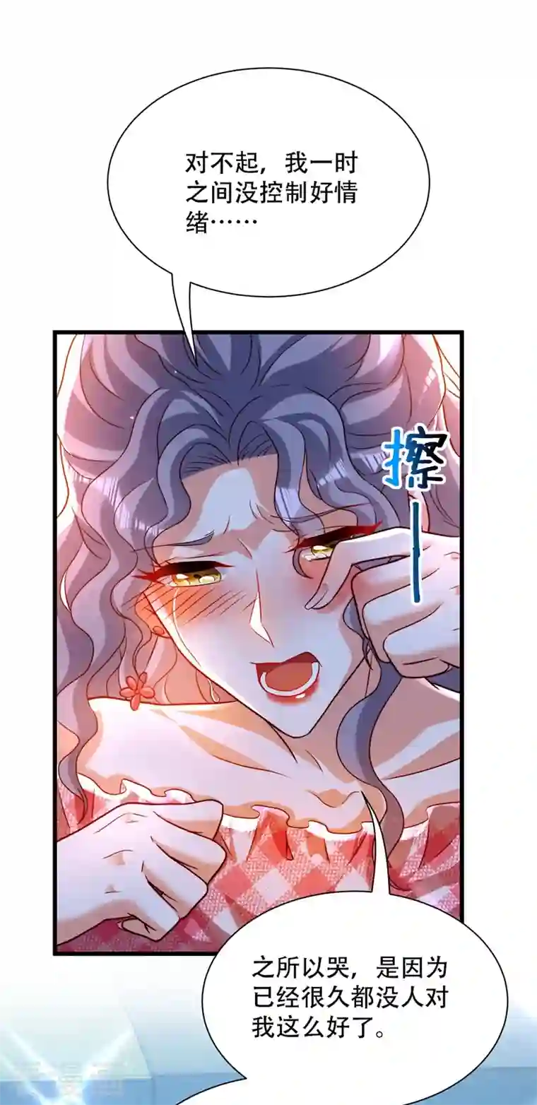 重生空间：豪门辣妻不好惹第201话 很久没人对我这么好