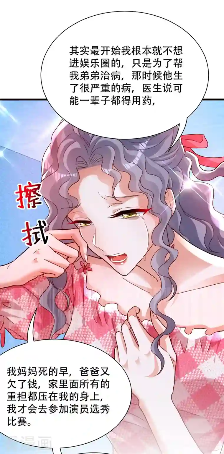 重生空间：豪门辣妻不好惹第201话 很久没人对我这么好