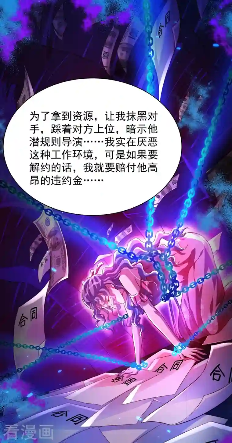 重生空间：豪门辣妻不好惹第201话 很久没人对我这么好