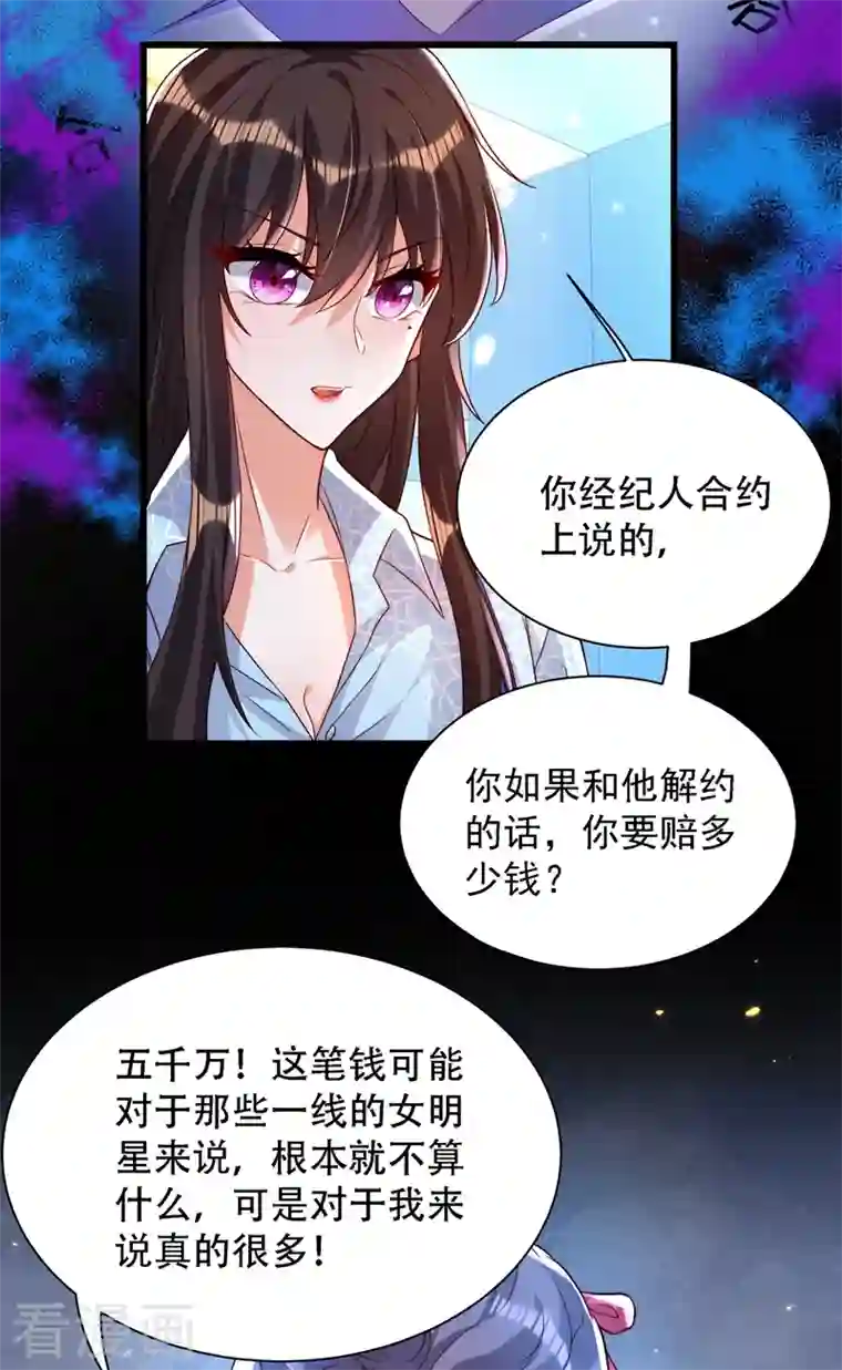 重生空间：豪门辣妻不好惹第201话 很久没人对我这么好