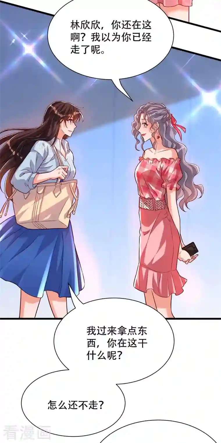 重生空间：豪门辣妻不好惹第201话 很久没人对我这么好