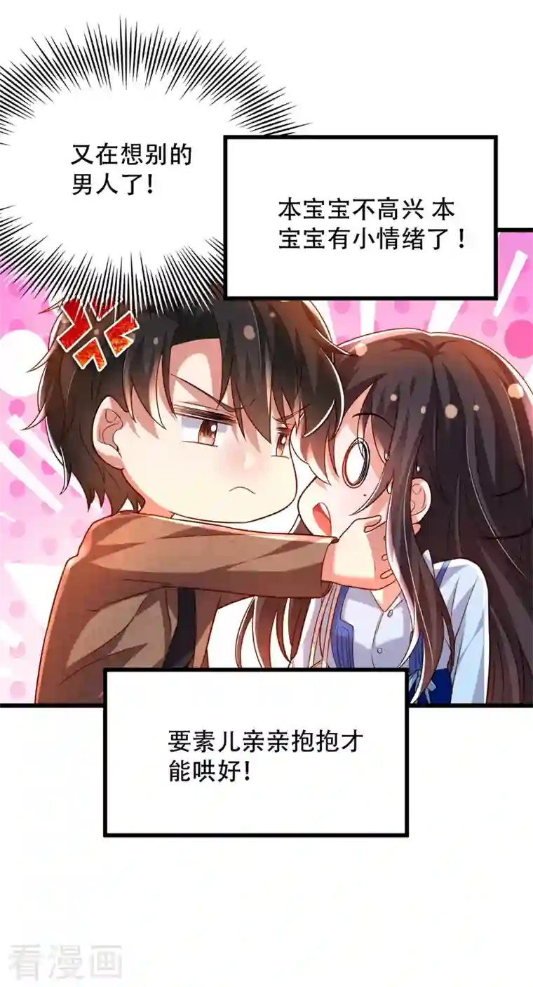 重生空间：豪门辣妻不好惹第201话 很久没人对我这么好