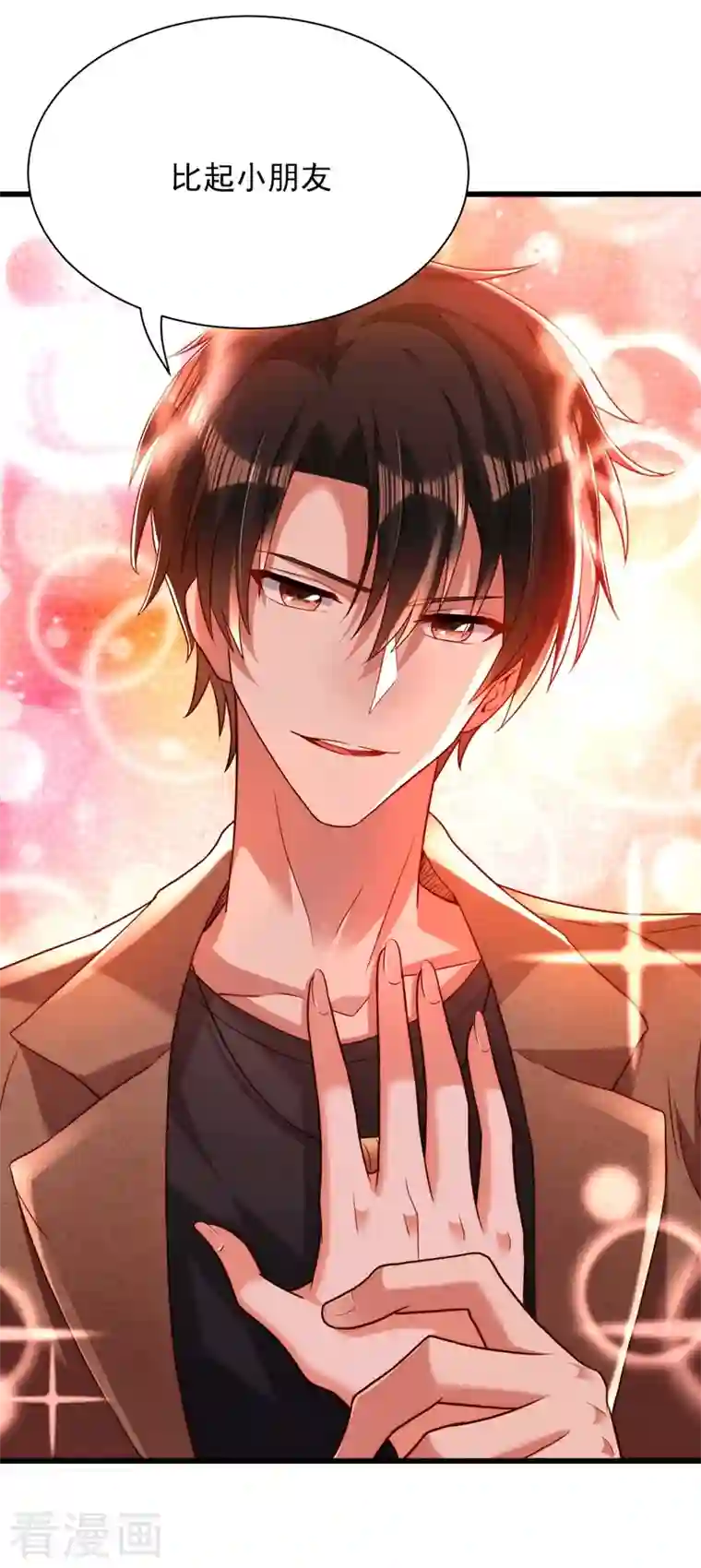 重生空间：豪门辣妻不好惹第201话 很久没人对我这么好