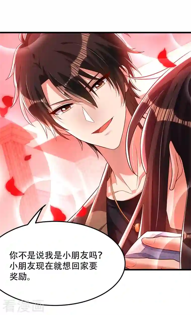 重生空间：豪门辣妻不好惹第201话 很久没人对我这么好