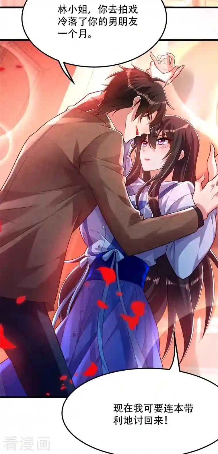 重生空间：豪门辣妻不好惹第201话 很久没人对我这么好