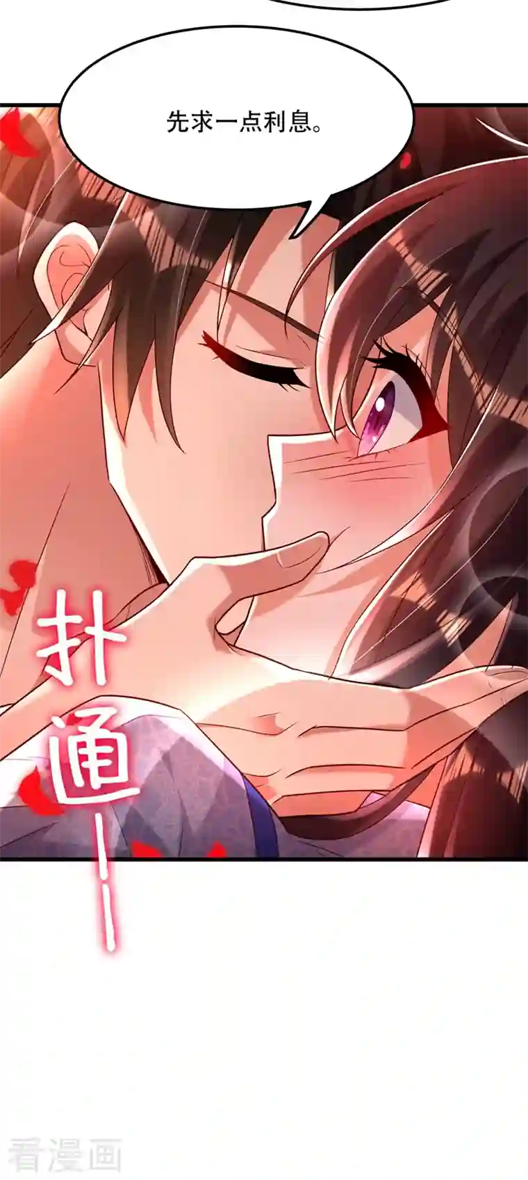 重生空间：豪门辣妻不好惹第201话 很久没人对我这么好