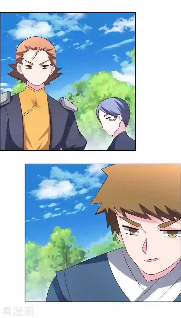 尊上第213话 狐假虎威