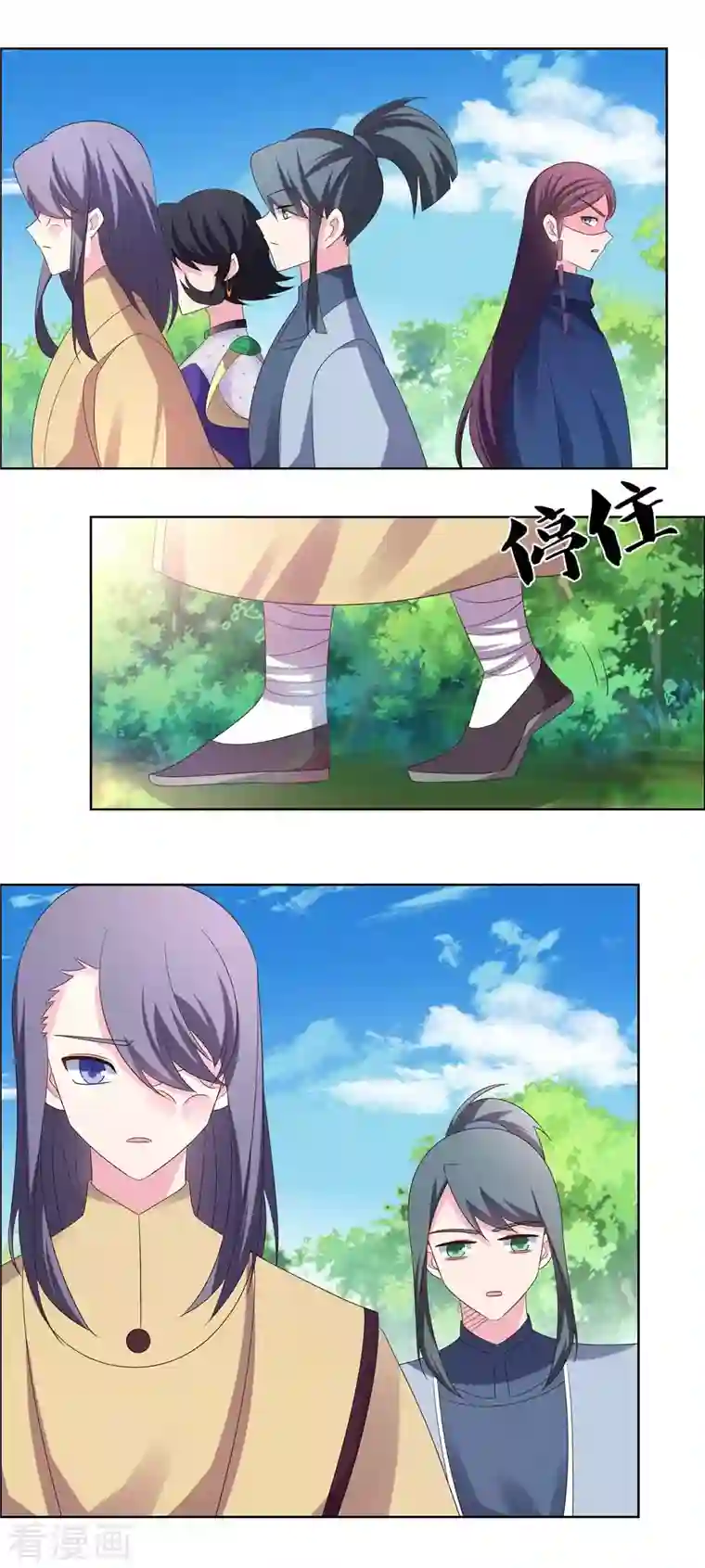 尊上第213话 狐假虎威