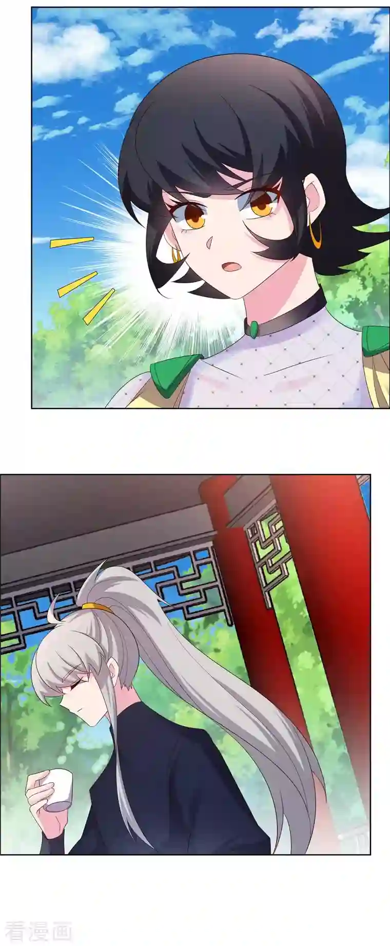 尊上第213话 狐假虎威