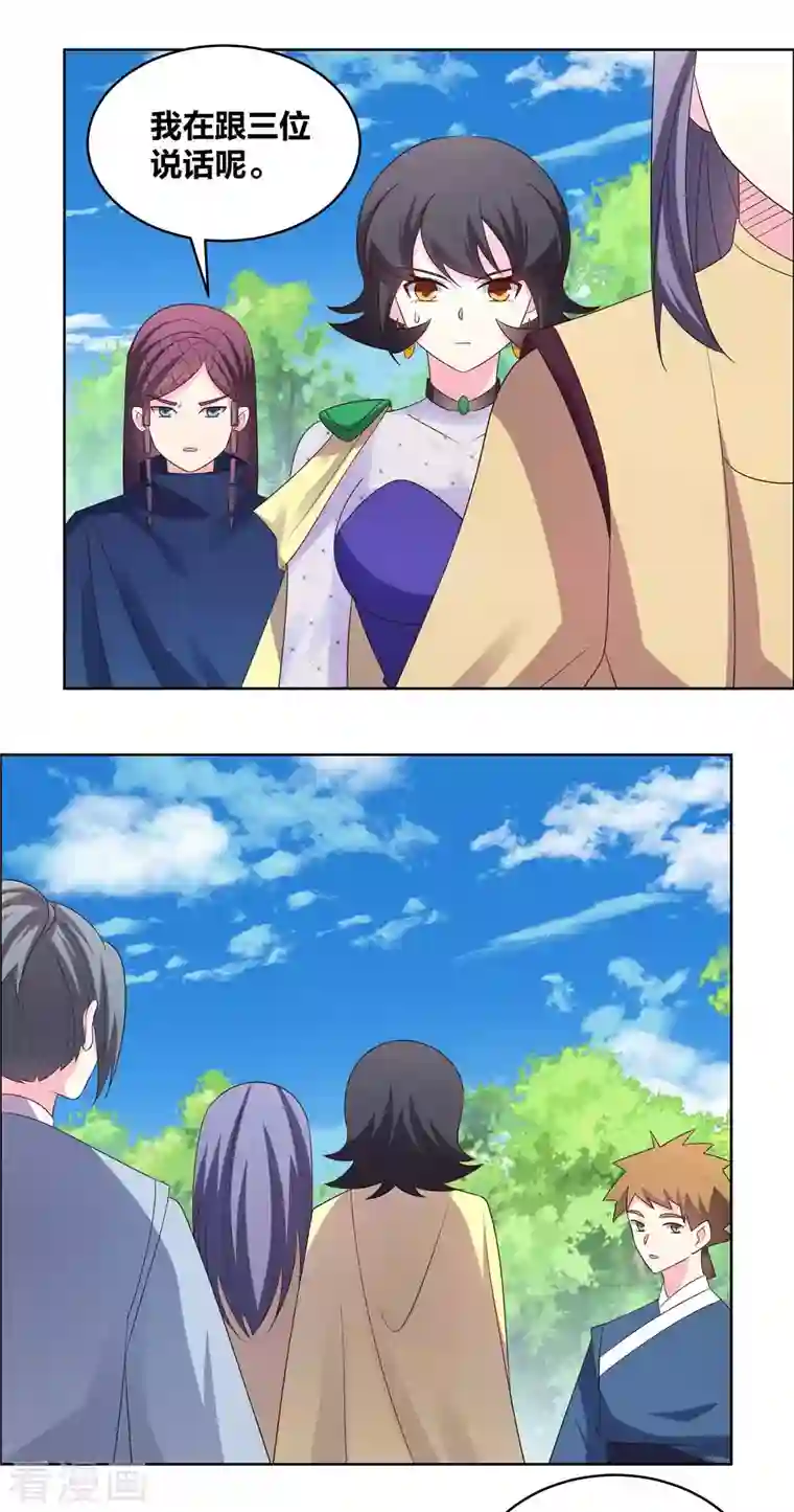 尊上第213话 狐假虎威