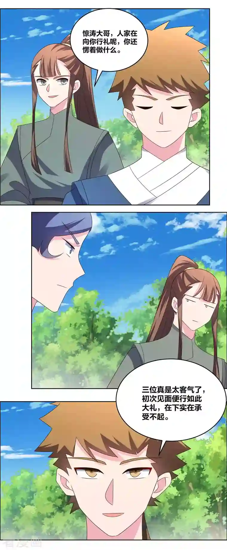 尊上第213话 狐假虎威