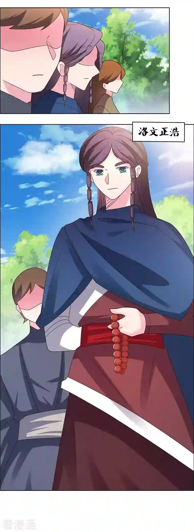 尊上第213话 狐假虎威