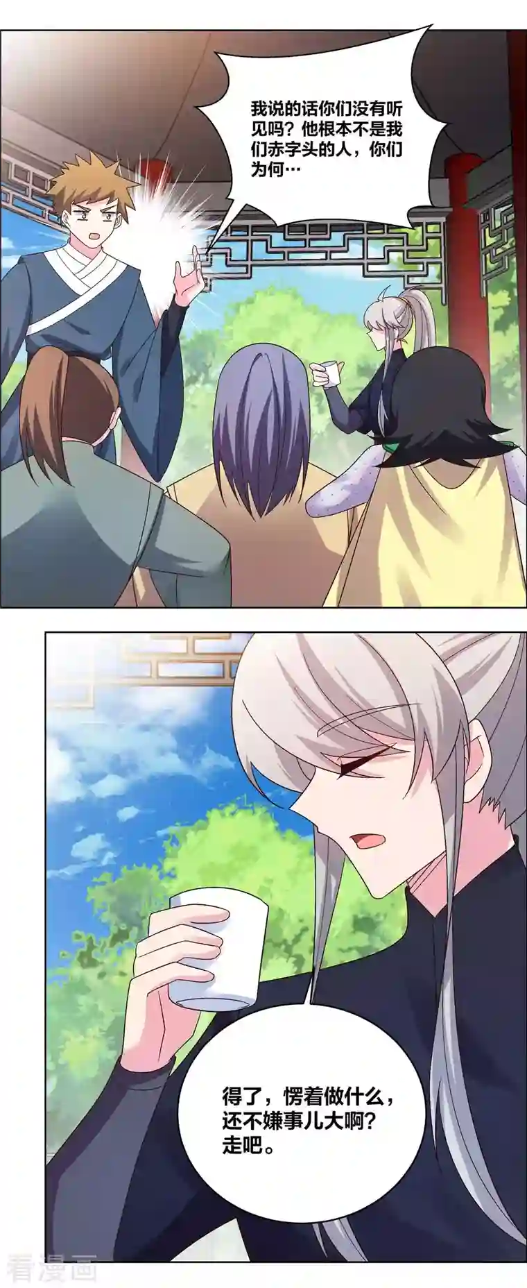 尊上第214话 究竟是谁？