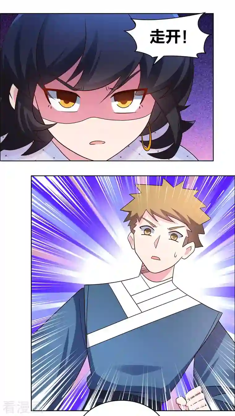 尊上第214话 究竟是谁？