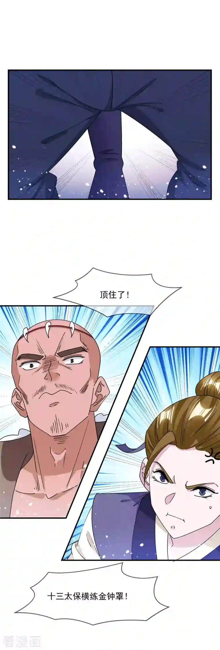 极品败家子第242话 我承认我有赌的成分