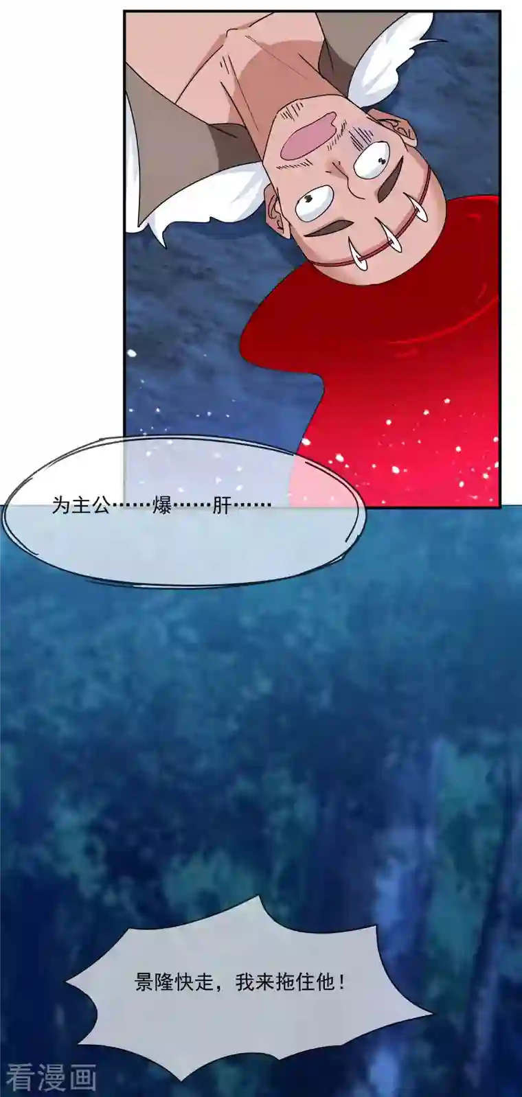 极品败家子第242话 我承认我有赌的成分