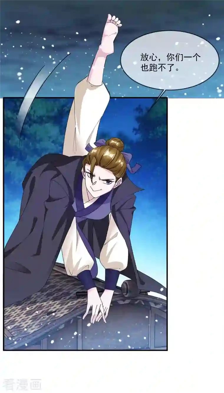 极品败家子第242话 我承认我有赌的成分