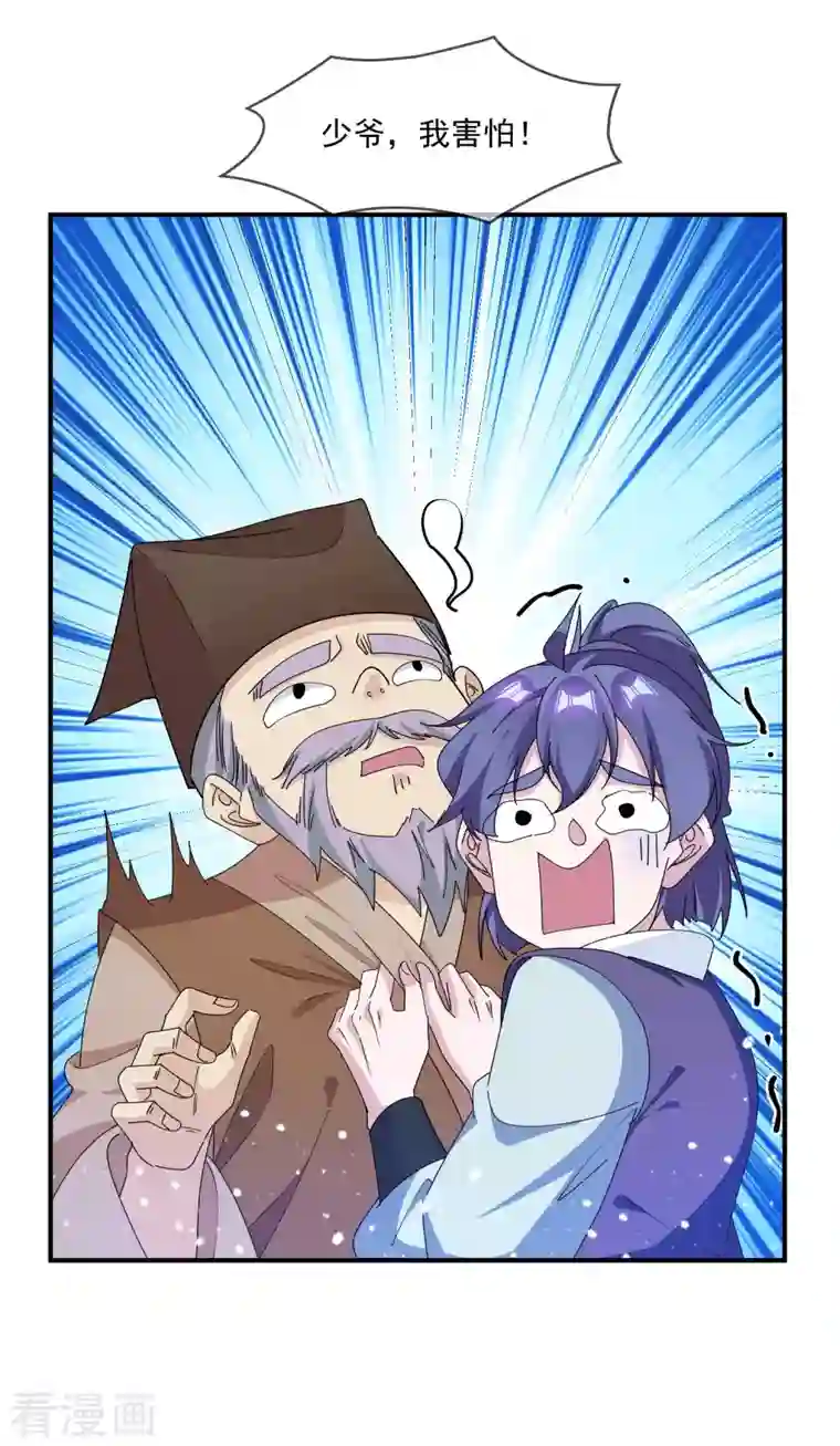 极品败家子第242话 我承认我有赌的成分