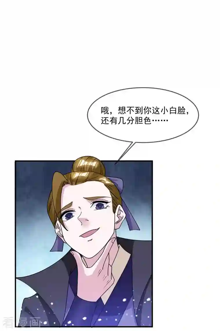 极品败家子第242话 我承认我有赌的成分