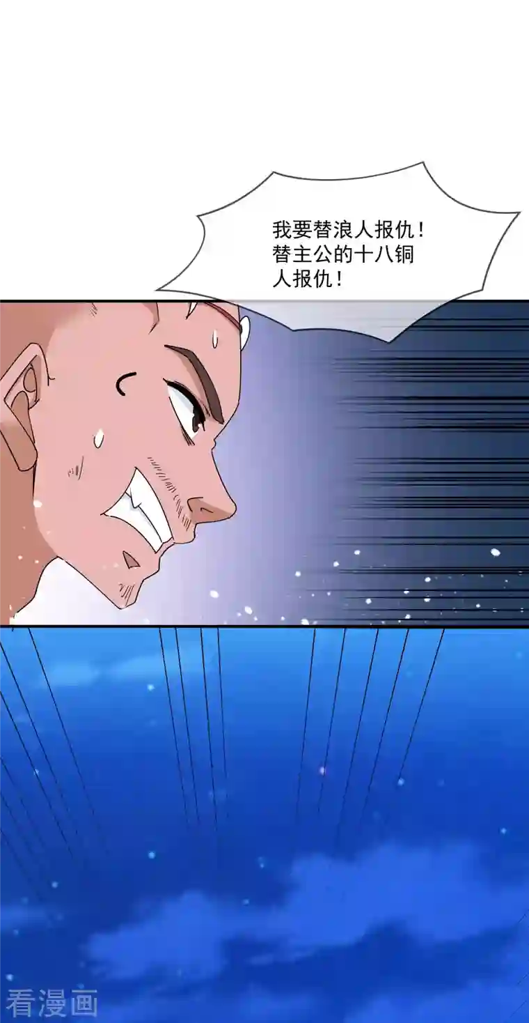 极品败家子第242话 我承认我有赌的成分