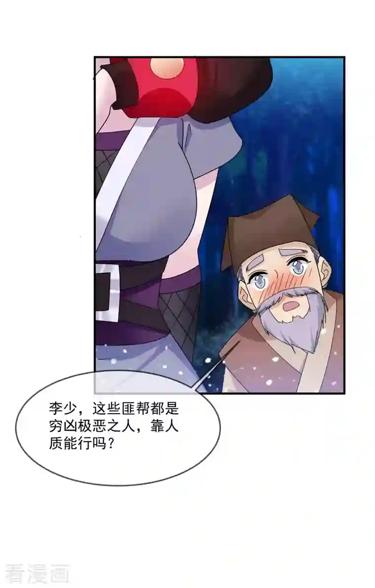 极品败家子第242话 我承认我有赌的成分