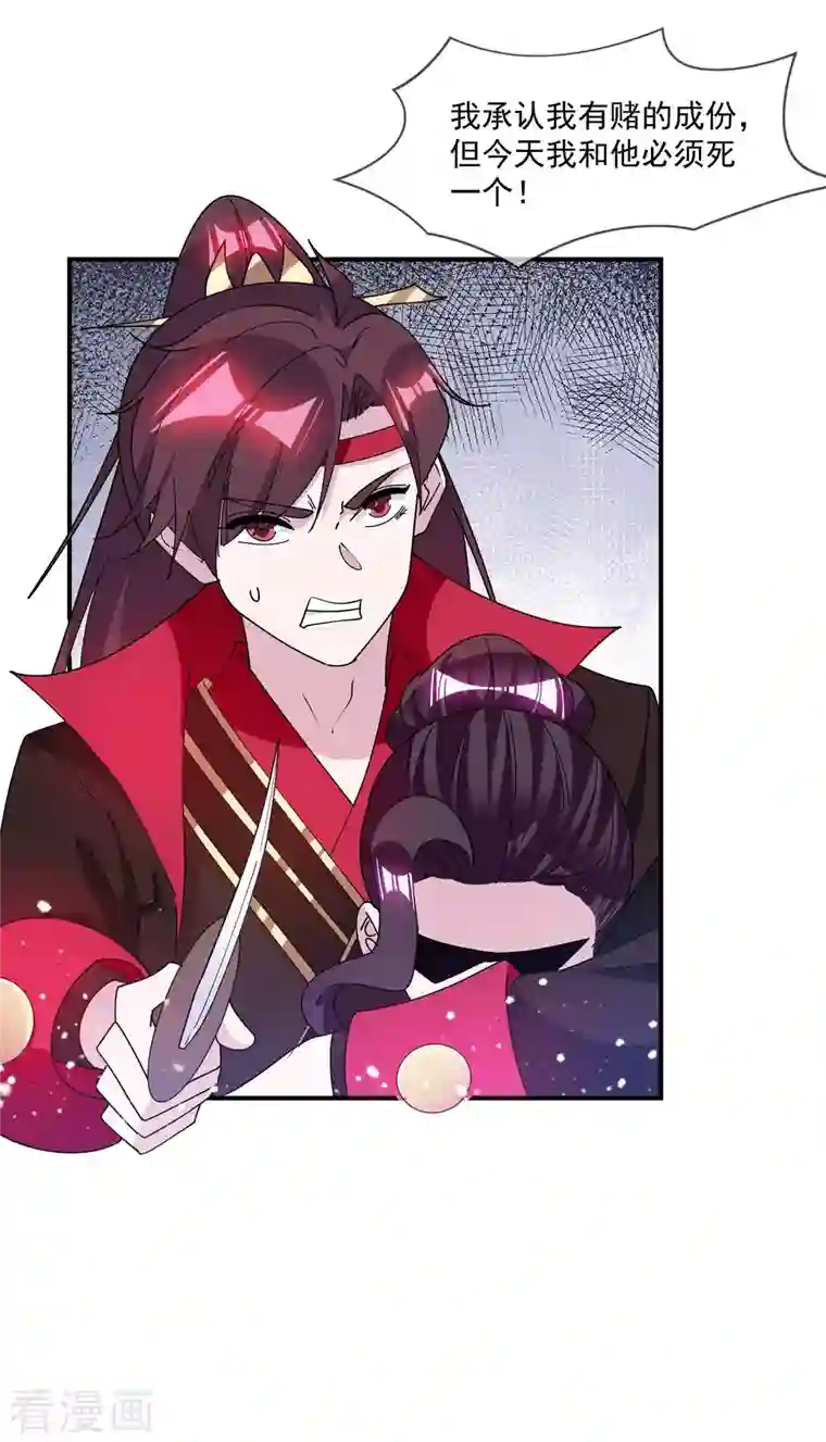 极品败家子第242话 我承认我有赌的成分