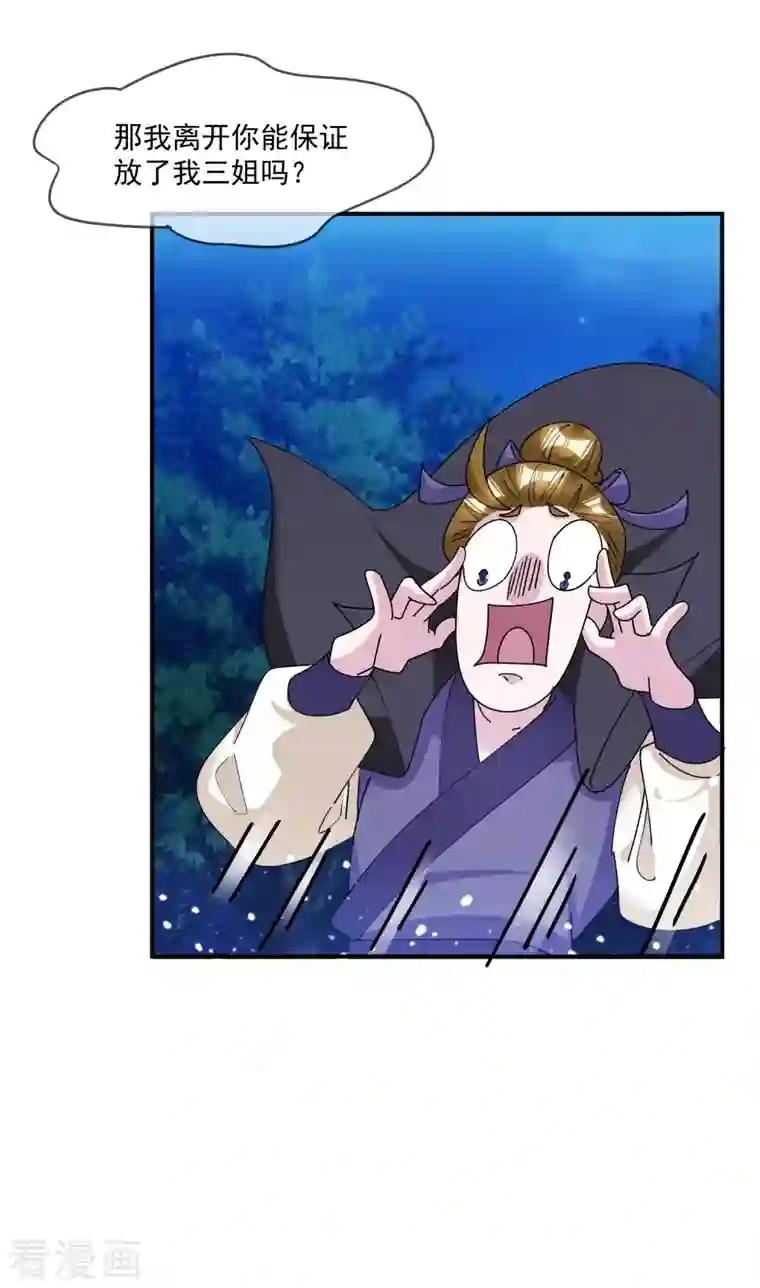 极品败家子第242话 我承认我有赌的成分