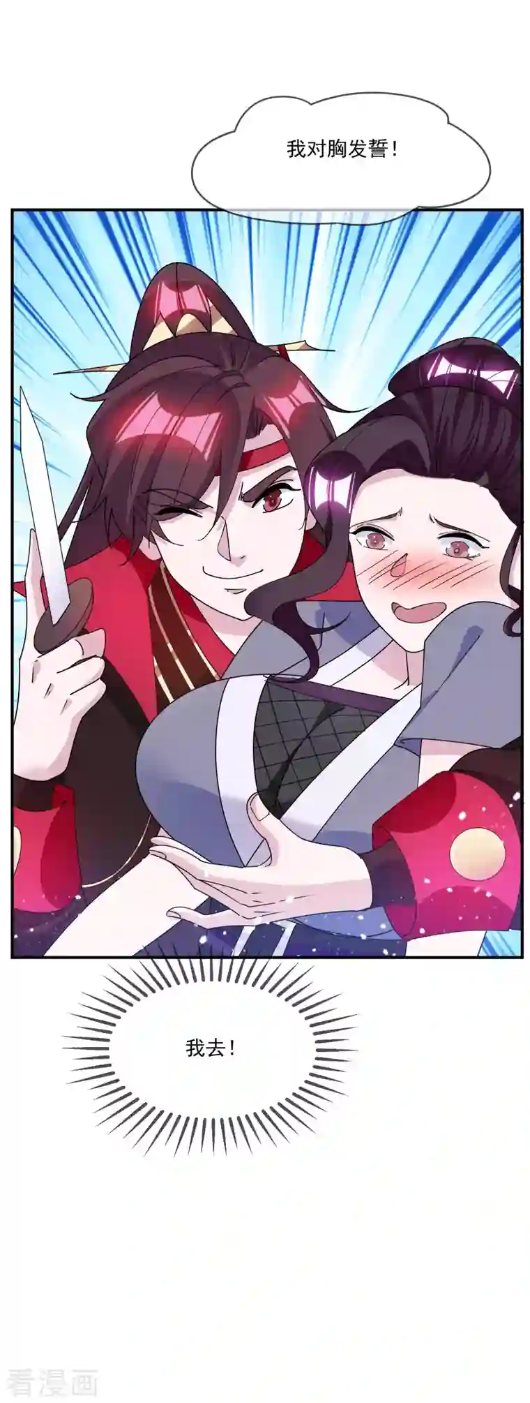 极品败家子第242话 我承认我有赌的成分