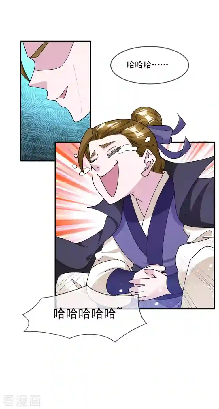 极品败家子第242话 我承认我有赌的成分