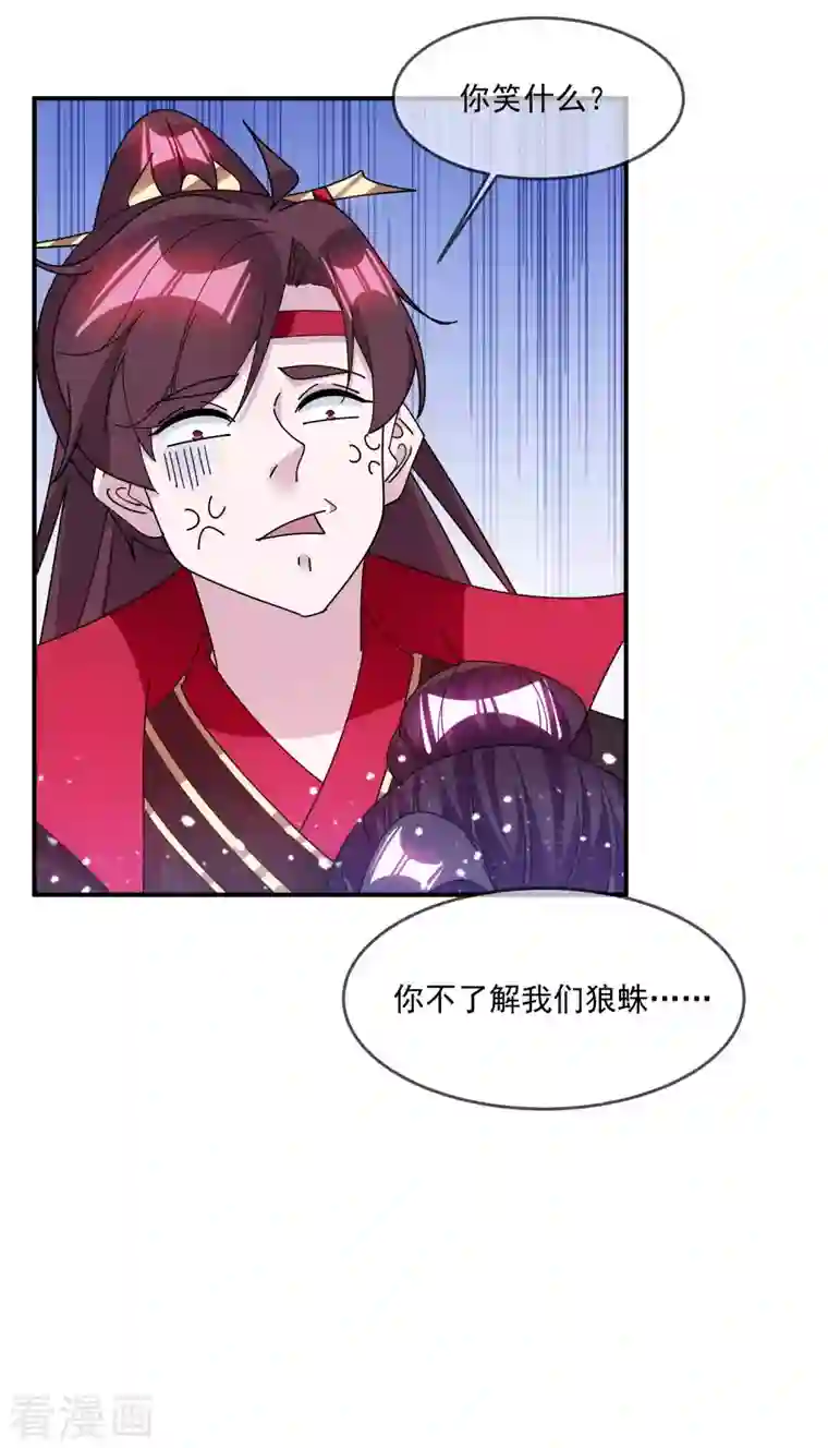 极品败家子第242话 我承认我有赌的成分