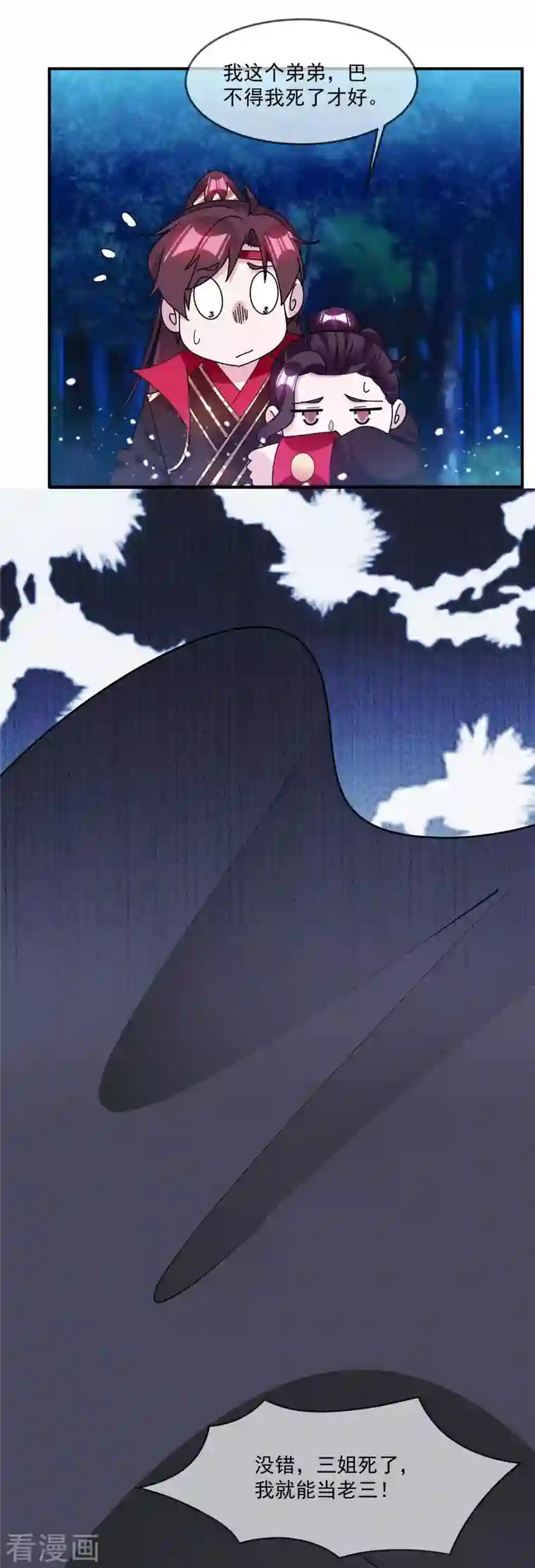 极品败家子第242话 我承认我有赌的成分