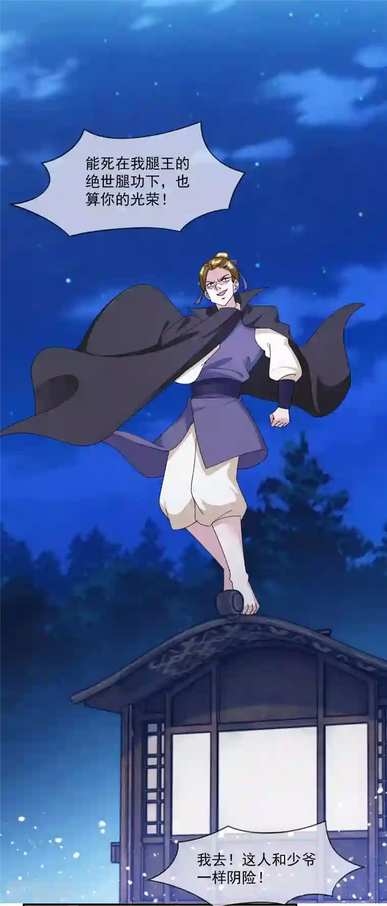 极品败家子第242话 我承认我有赌的成分