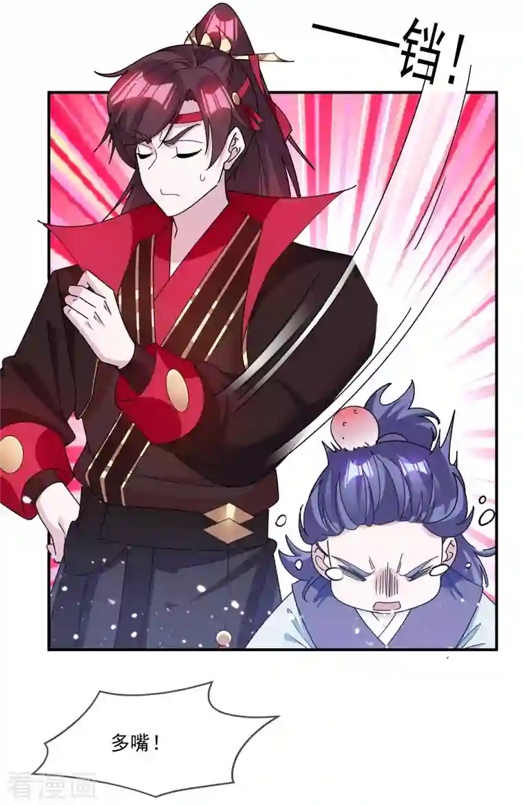 极品败家子第242话 我承认我有赌的成分