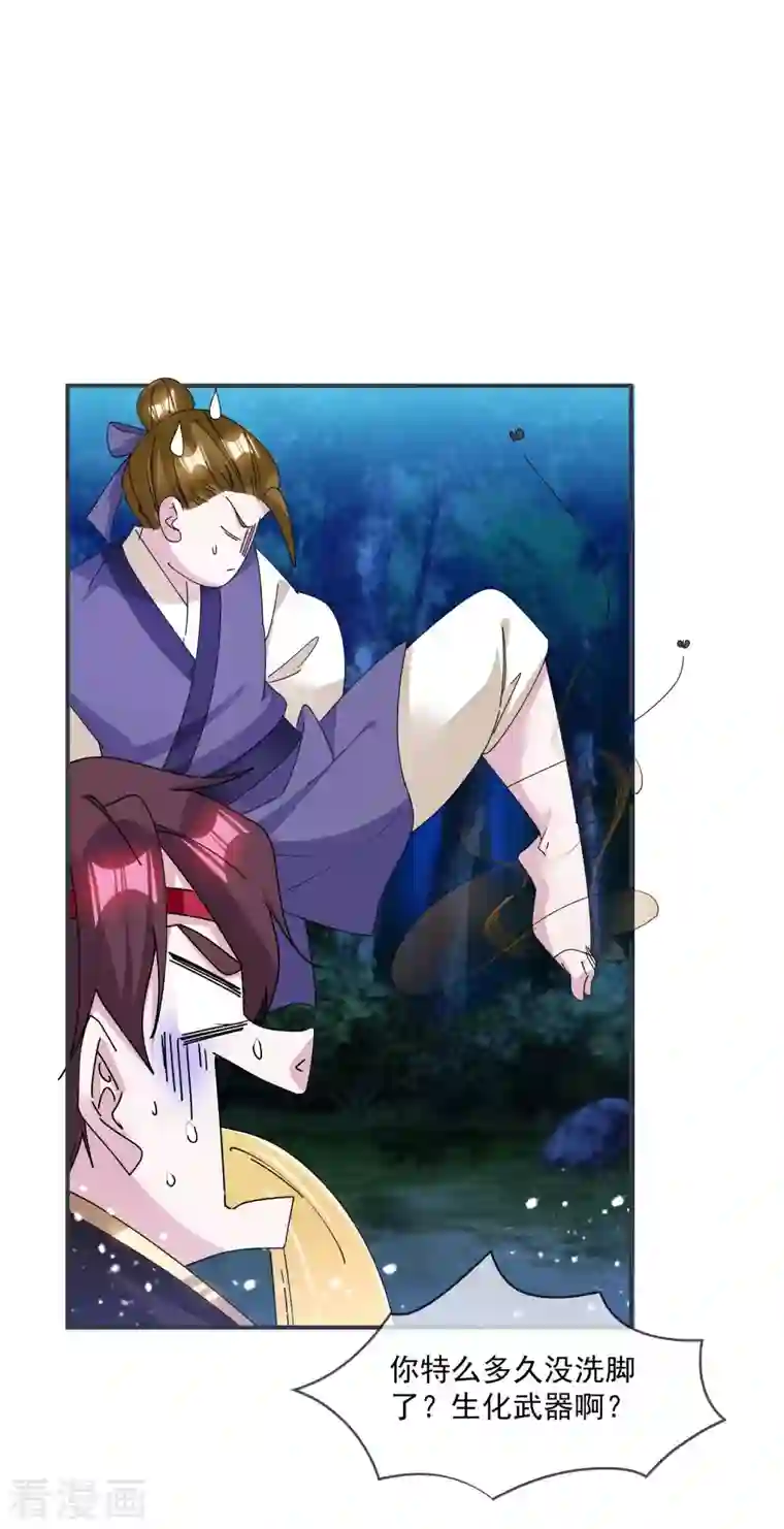 极品败家子第243话 反复横跳