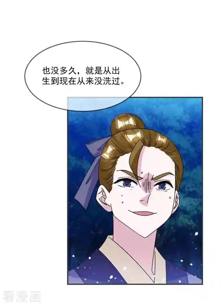 极品败家子第243话 反复横跳